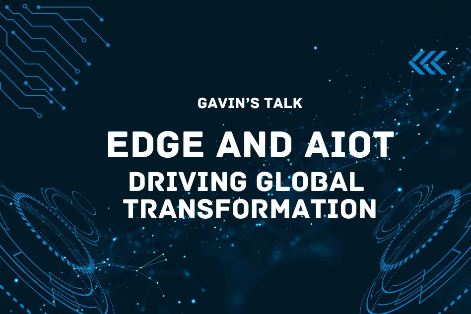 Edge AI 與 AIoT：驅動全球轉型