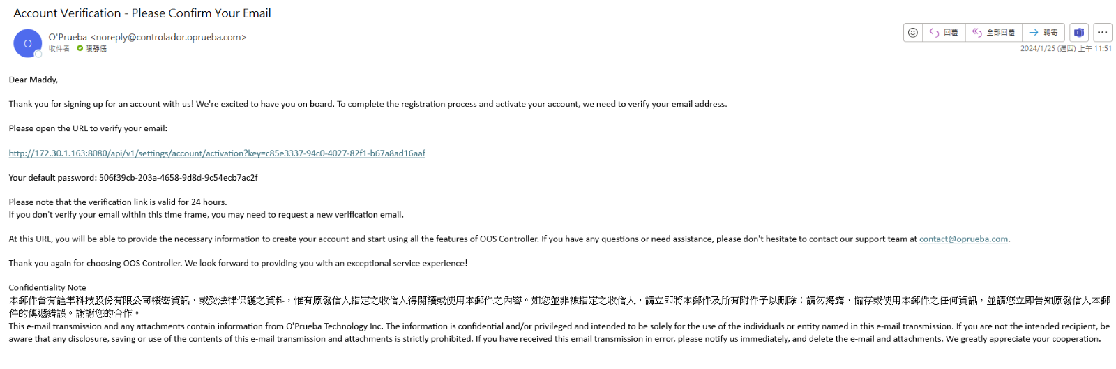 Email 一次性密碼選擇畫面