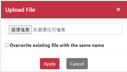 上傳檔案對話框