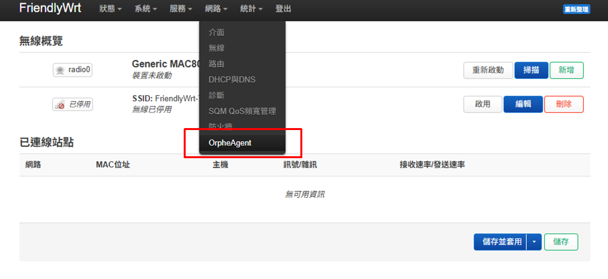 Sign in to the LuCI Web UI